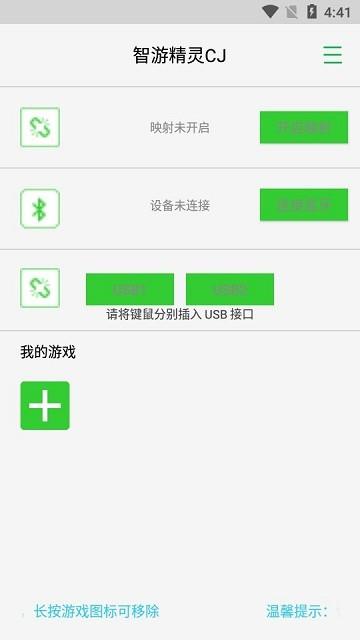 智游GMW软件下载,gmw,映射app,游戏助手,智游app