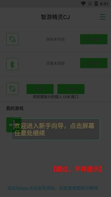 智游GMW软件下载,gmw,映射app,游戏助手,智游app