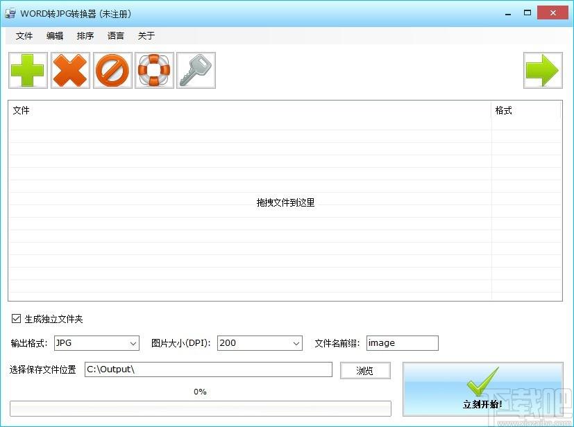 Batch Word to JPG Converter下载,Word转JPG转换器,Word转PNG