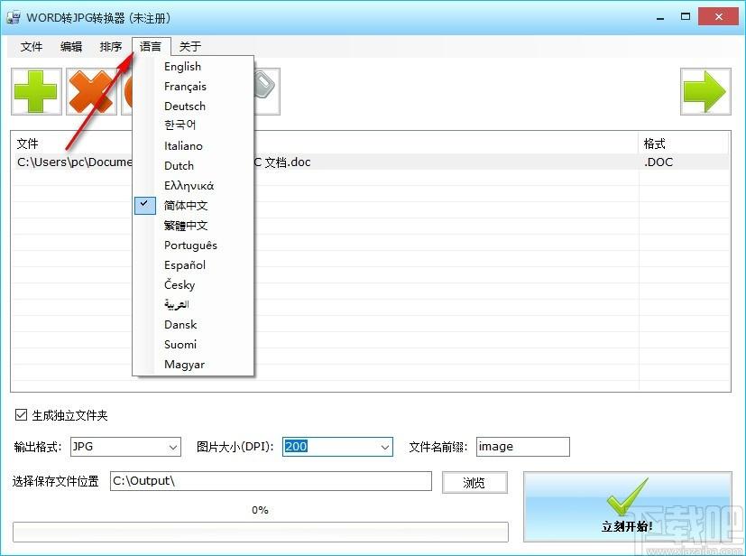 Batch Word to JPG Converter下载,Word转JPG转换器,Word转PNG