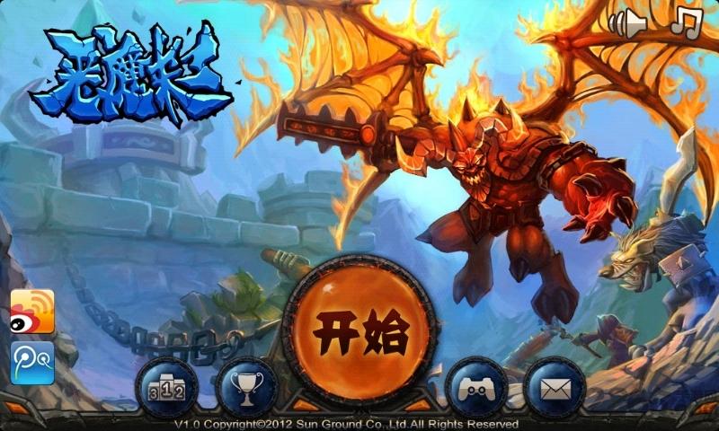 恶魔来了最新破解版下载,恶魔来了,魔幻游戏,防御游戏