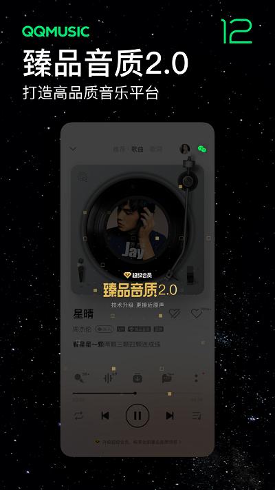 2024qq音乐播放器手机版下载,音乐app,音乐播放器app,qq音乐