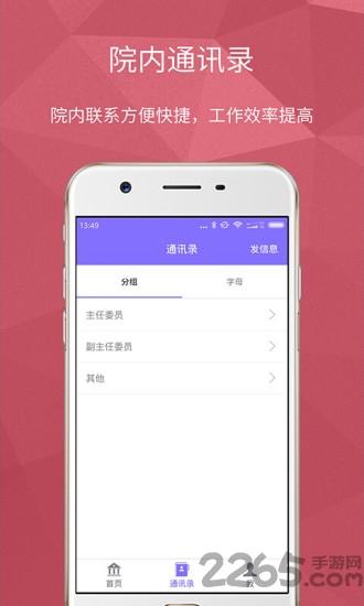 苏州医学会app下载,苏州医学会,苏州app,医疗app