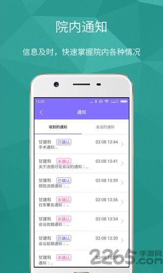 苏州医学会app下载,苏州医学会,苏州app,医疗app